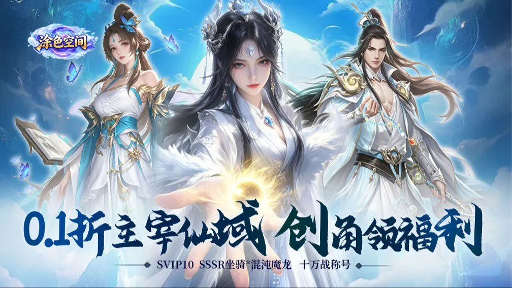 涂色空间 宣传图