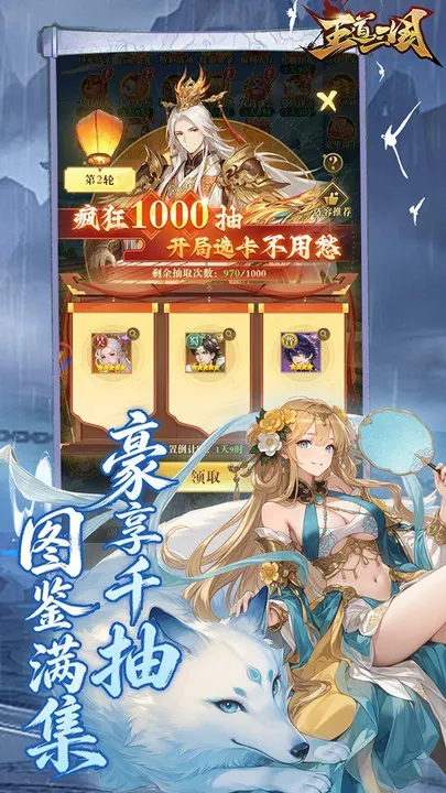 王道三国 截图