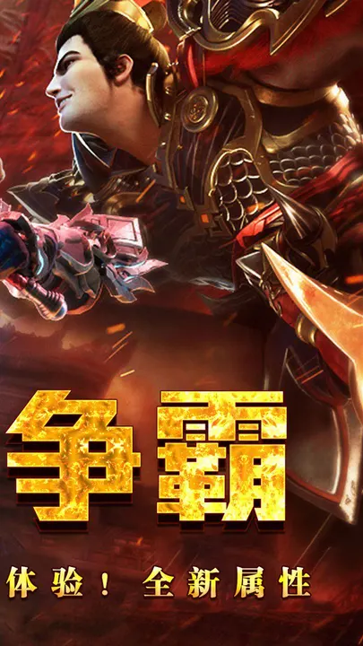 王者之战 截图