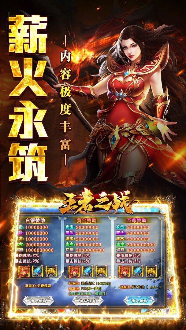 王者之战 截图