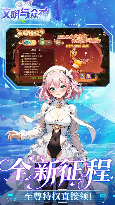 文明与众神 截图