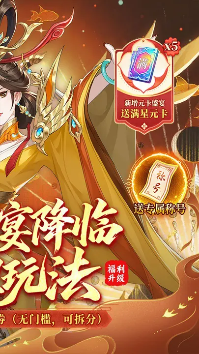 武林闲侠-送顶级侠客 截图