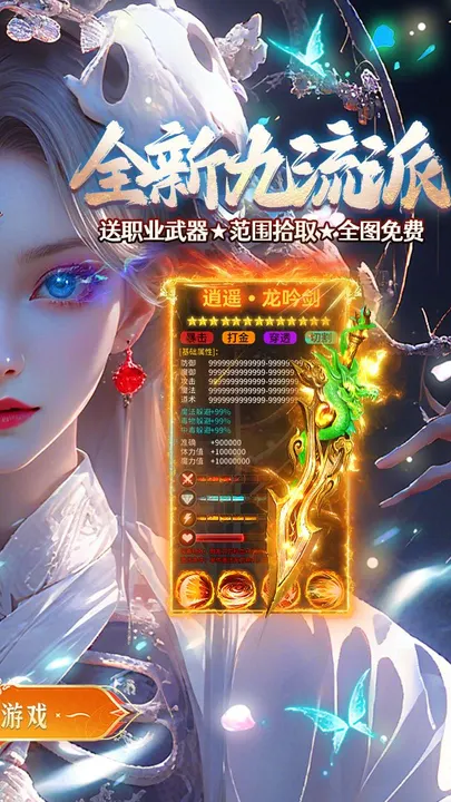 无畏之刃 截图