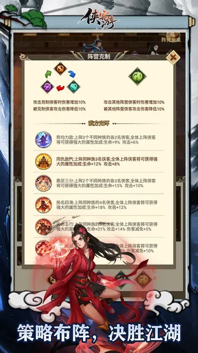 侠客游 截图