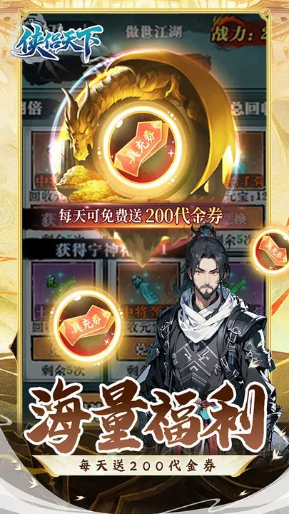 侠侣天下 截图