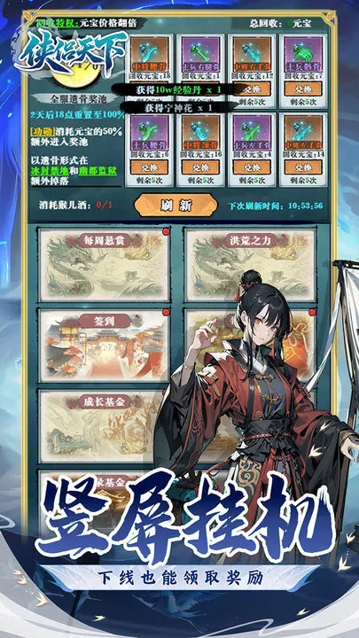 侠侣天下 截图