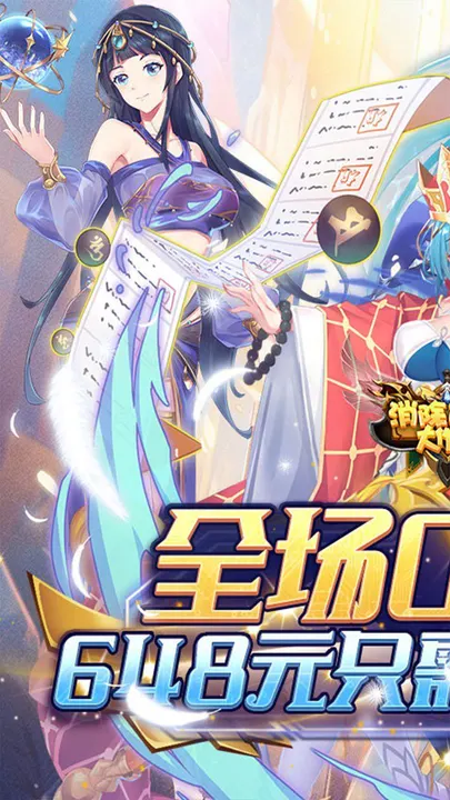 消除萌怪大作战 截图
