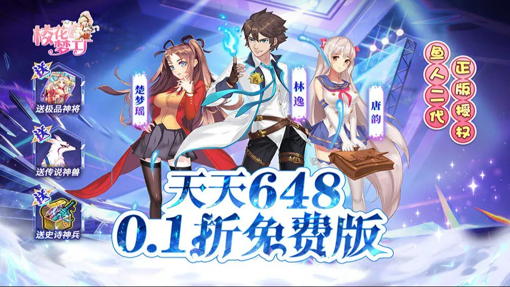 校花梦工厂 宣传图