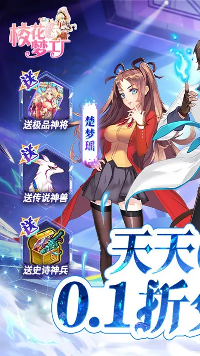 校花梦工厂 截图