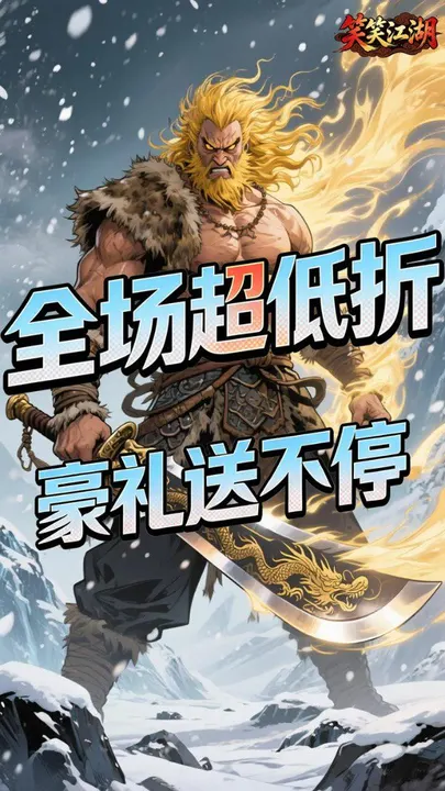 笑笑江湖 截图