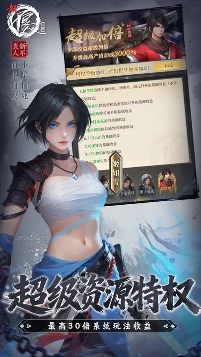 新不良人-情缘双侠客登场 截图