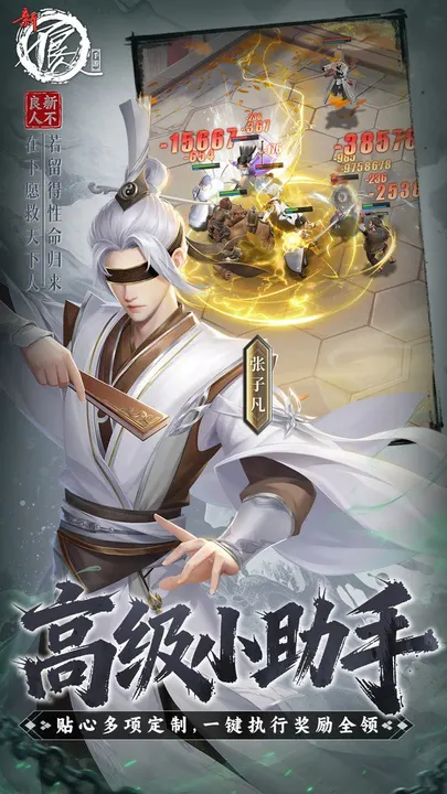 新不良人-情缘双侠客登场 截图