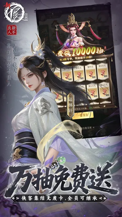 新不良人-情缘双侠客登场 截图
