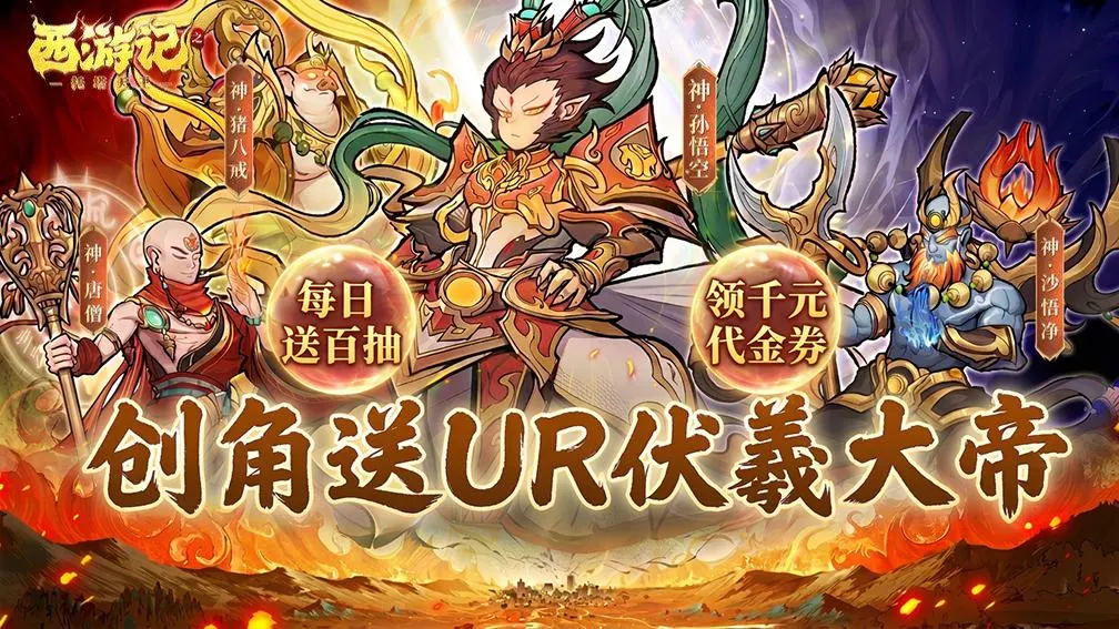 西游记之托塔天王 宣传图