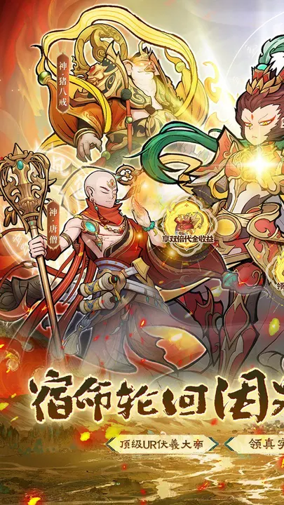 西游记之托塔天王 截图