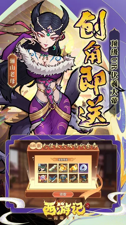 西游记之托塔天王 截图
