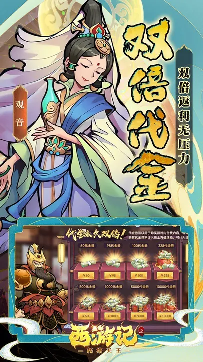 西游记之托塔天王 截图