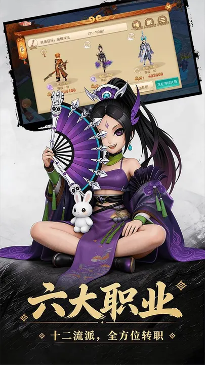 西游乐消消 截图