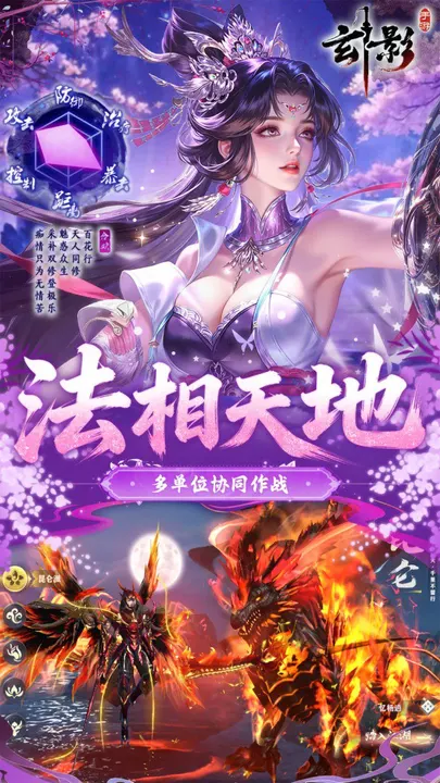 玄影 截图
