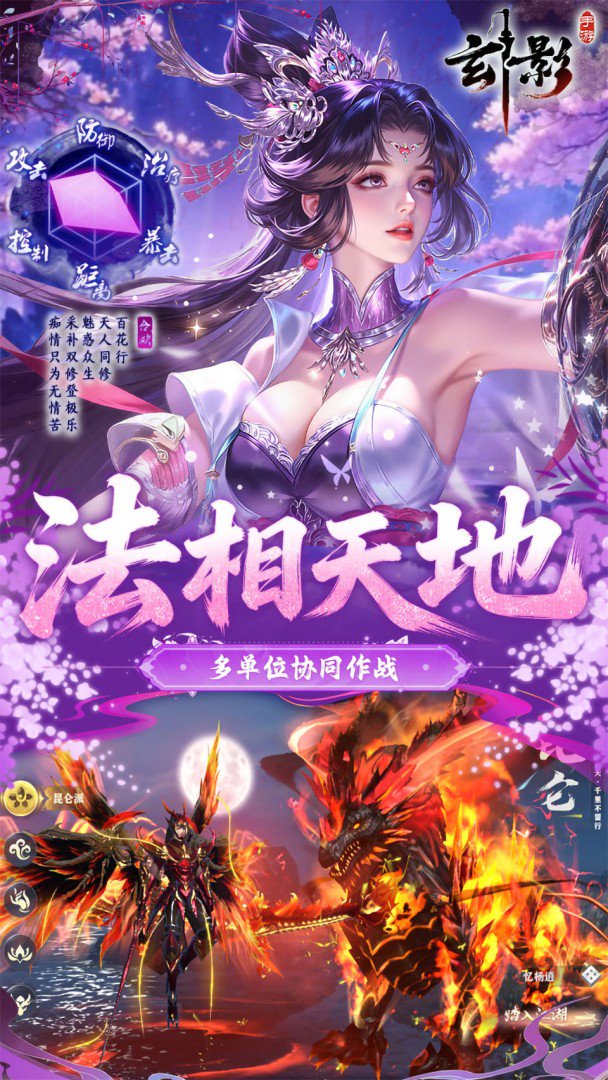 玄影 截图