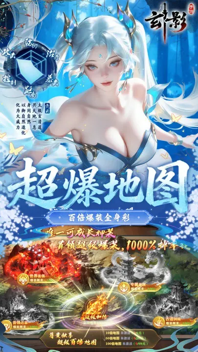 玄影 截图