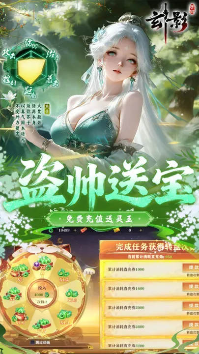 玄影 截图