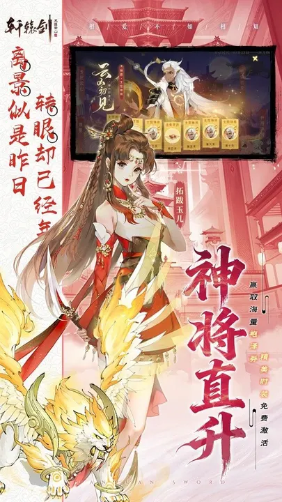 轩辕剑龙舞云山-送满星李逍遥 截图