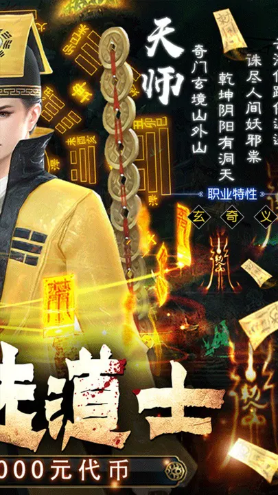 永夜魔君 截图