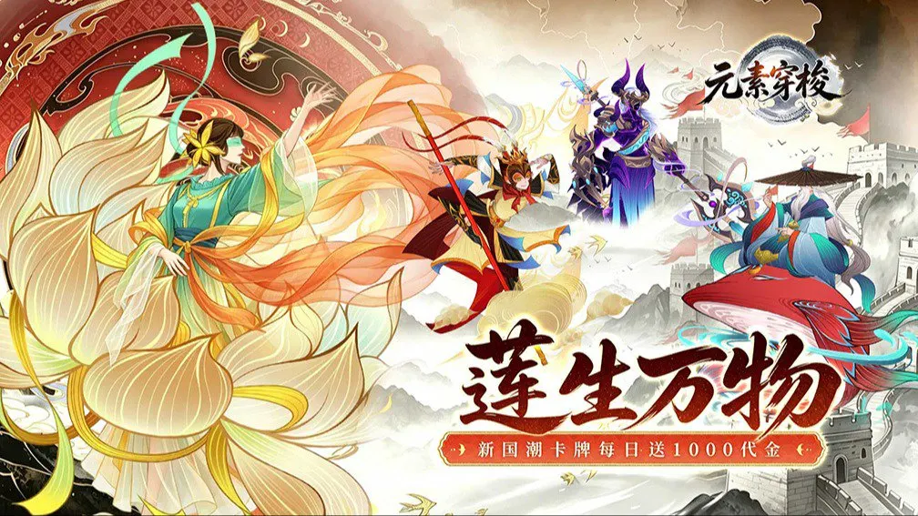 元素穿梭 宣传图