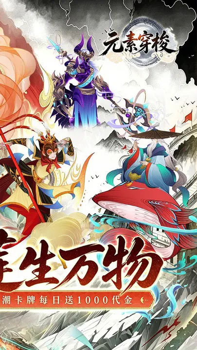 元素穿梭 截图