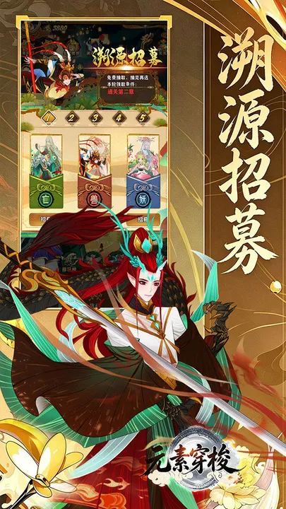 元素穿梭 截图
