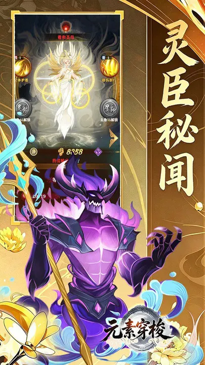 元素穿梭 截图