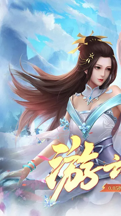 云海寻仙记 截图