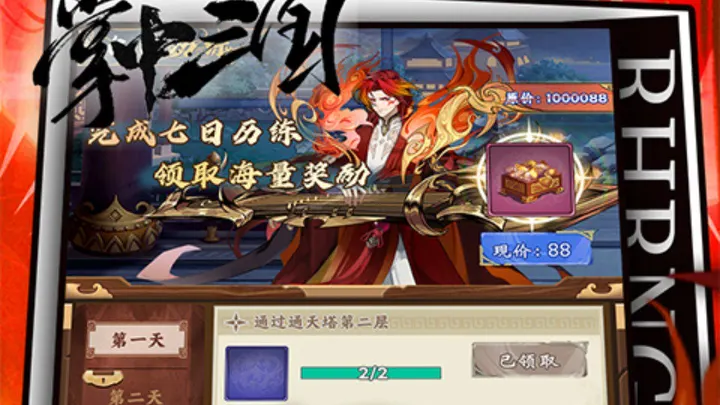 掌中三国 截图