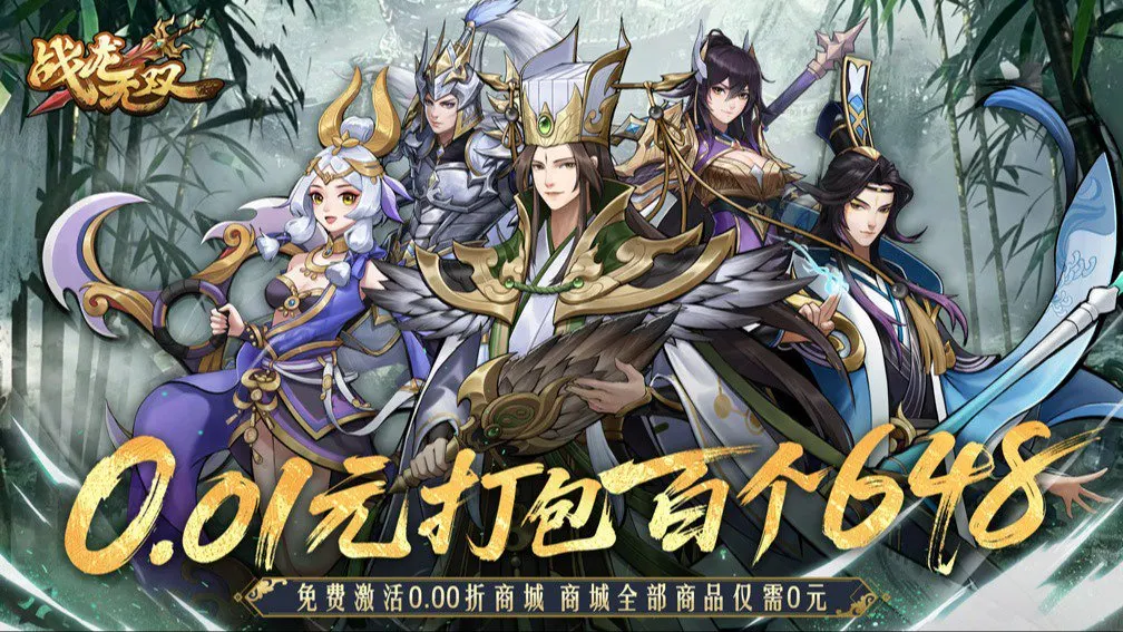 战龙无双 宣传图