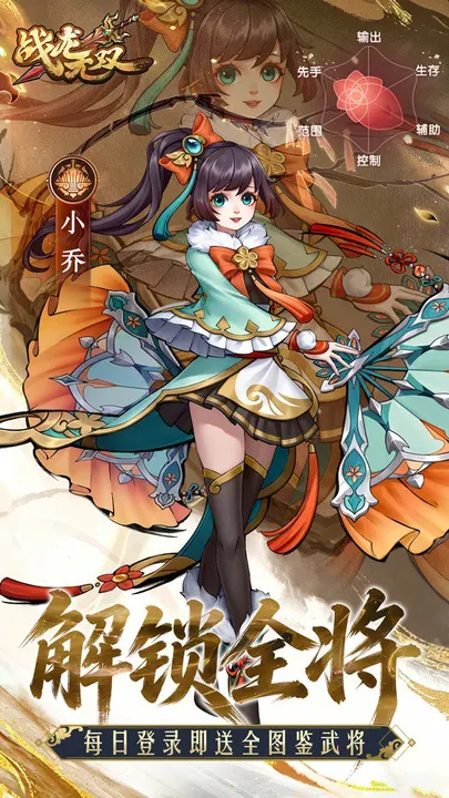 战龙无双 截图