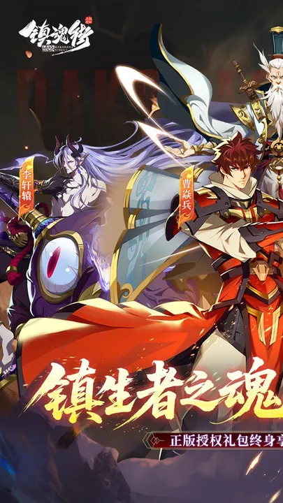 镇魂街:破晓-二倍版 截图