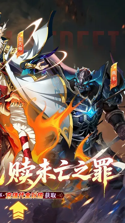 镇魂街:破晓-二倍版 截图
