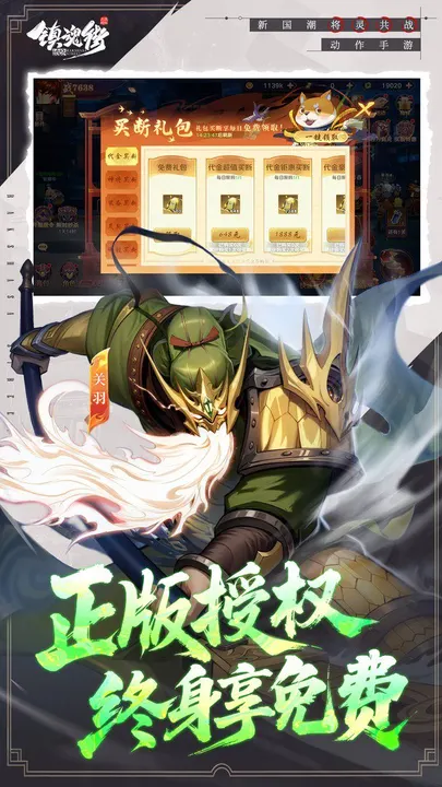 镇魂街:破晓-二倍版 截图