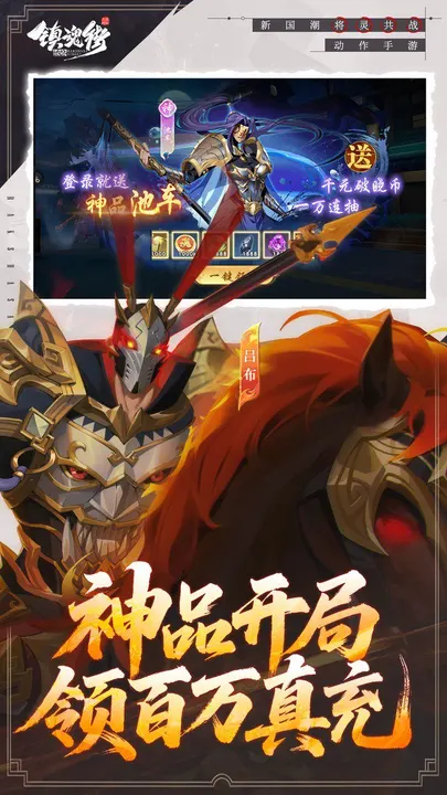 镇魂街:破晓-二倍版 截图