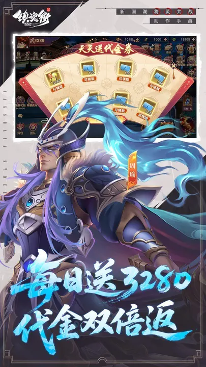 镇魂街:破晓-二倍版 截图