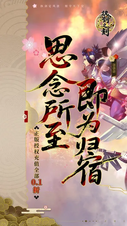 执剑之刻 截图