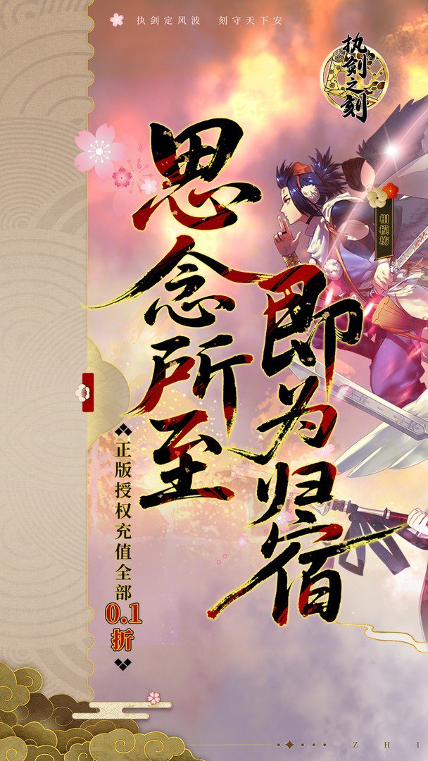 执剑之刻 截图