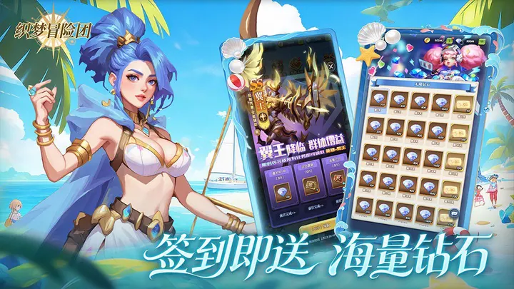 织梦冒险团 截图