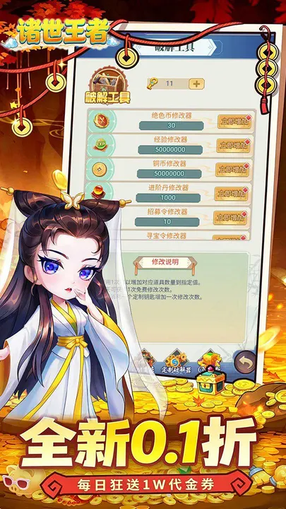诸世王者 截图